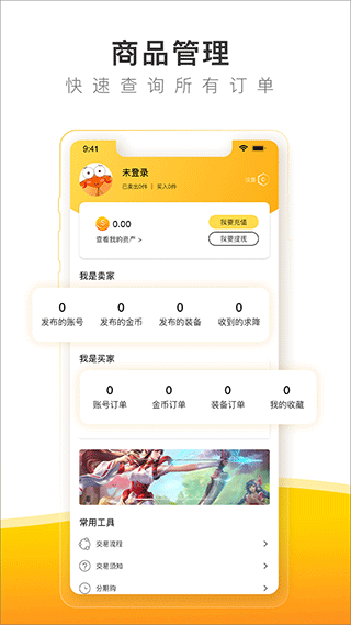 螃蟹账号代售平台截图3