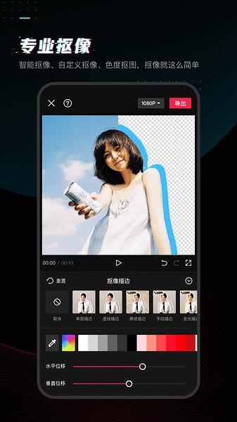 jy剪辑截图3