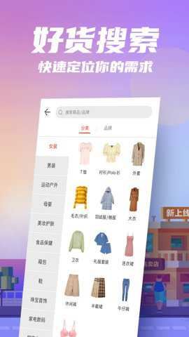 花海仓app截图1