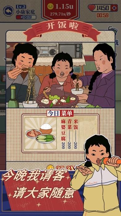王蓝莓的幸福生活截图1