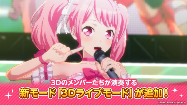 梦想协奏曲少女乐团派对官方版截图1