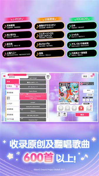 梦想协奏曲少女乐团派对截图1