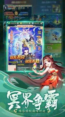 幻灵修仙传截图1