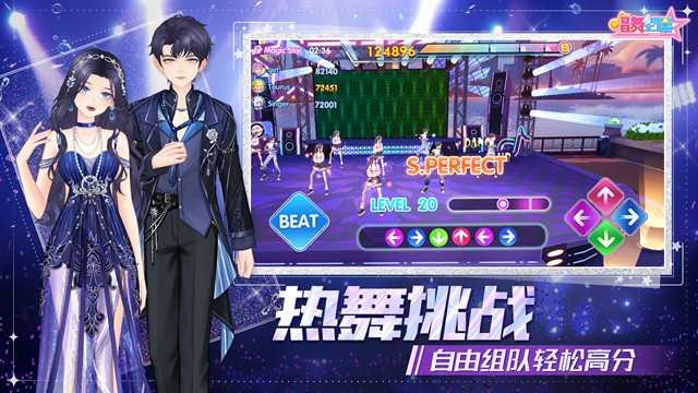 唱舞全明星截图1