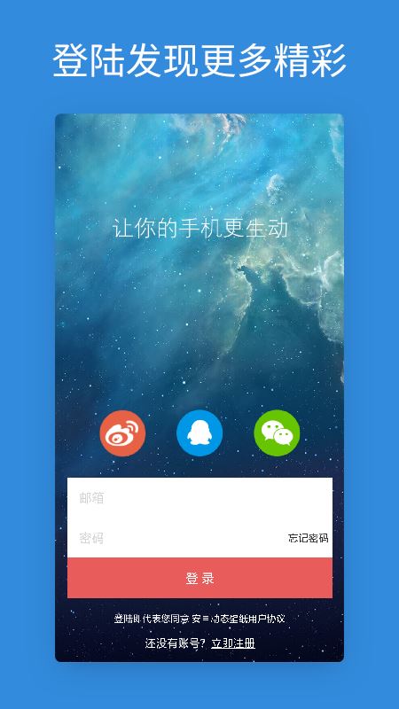 安卓动态壁纸截图4