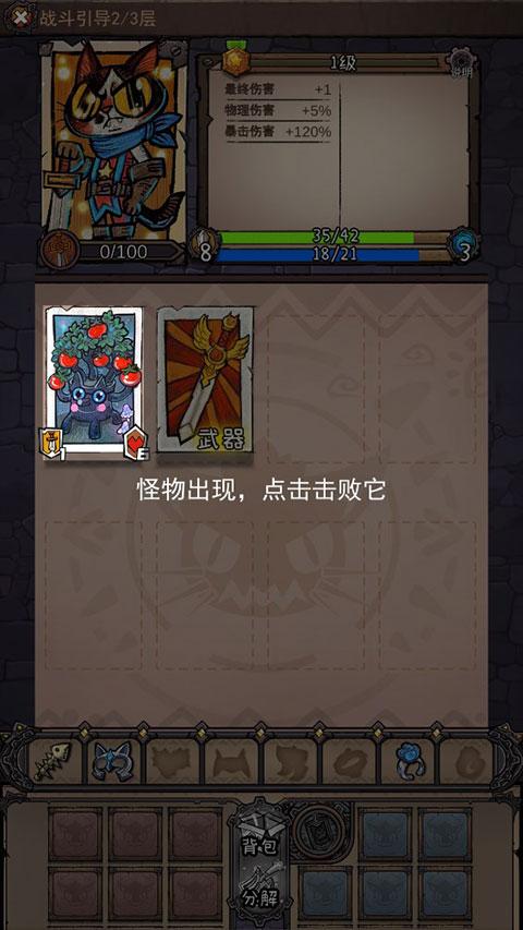 卡牌迷境截图1