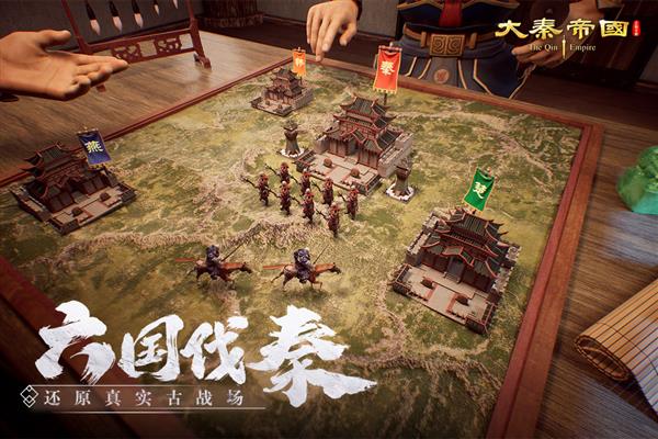 大秦帝国之帝国烽烟手游截图1