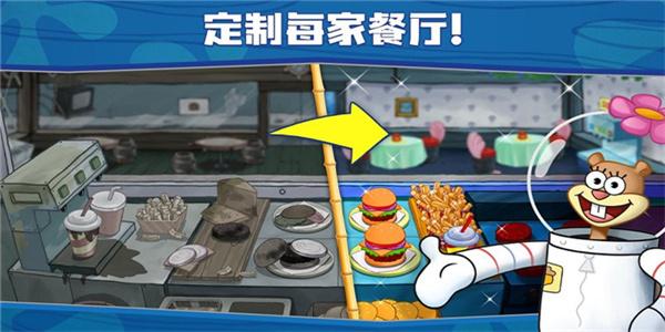 海绵宝宝餐厅模拟器安卓版截图1
