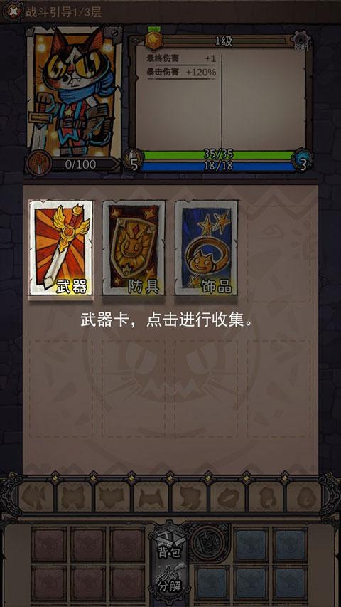 卡牌迷境截图1