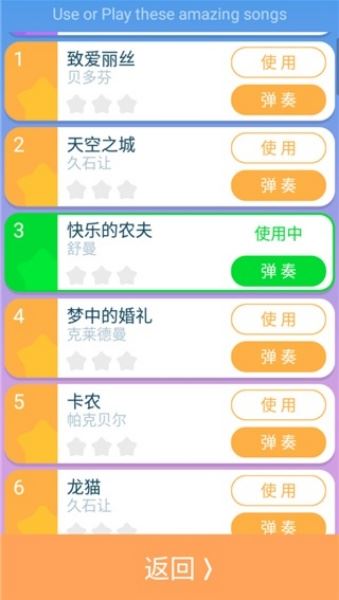 别踩白块儿4截图1