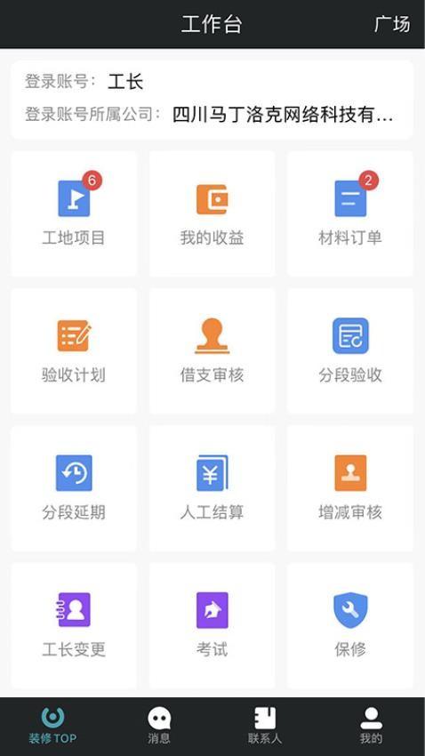 马克巴截图2