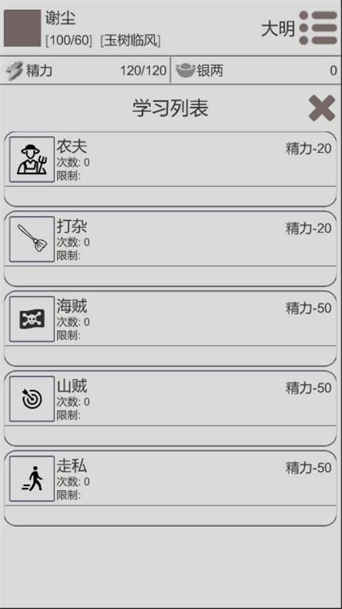 穿越人生截图1