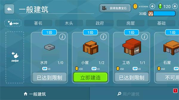 方块世界3D截图1