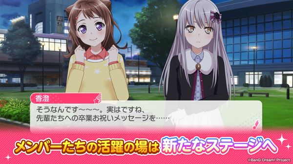 梦想协奏曲少女乐团派对官方版截图1