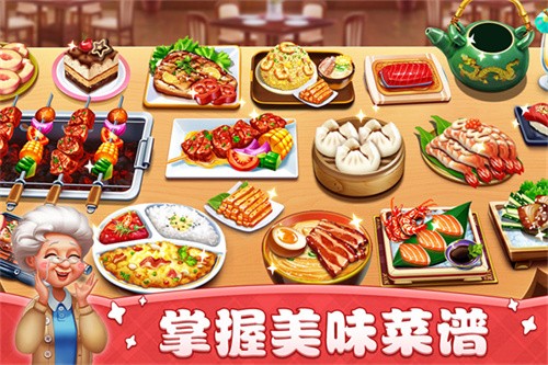 小镇大厨截图1