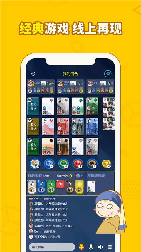 画画接龙截图1