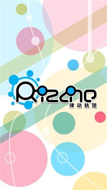 律动轨迹rizline截图1