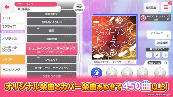 梦想协奏曲少女乐团派对官方版截图1