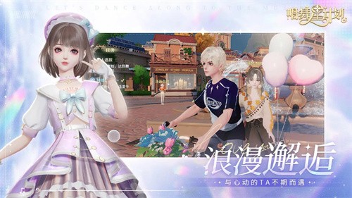唱舞星计划截图1