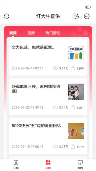 彬纷想你app截图3
