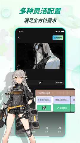漫影快剪截图2