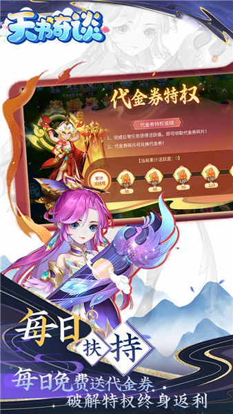 天书奇谈手游截图1