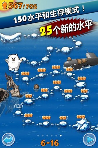 飞翔的企鹅2截图1