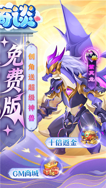 天书奇谈手游截图1