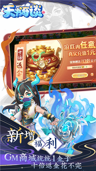 天书奇谈手游截图1