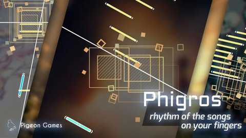 菲格罗斯（Phigros）截图1