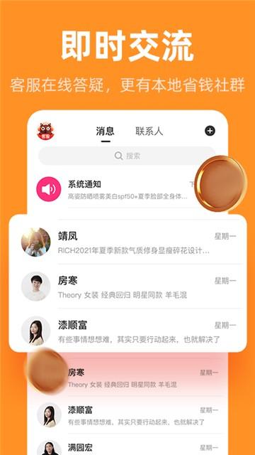 巨省优惠券平台app截图2