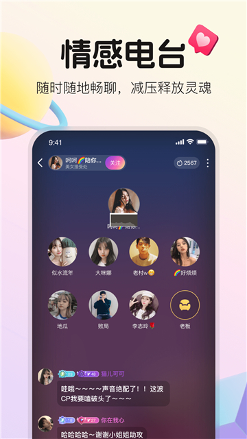 不夜星球官方正版截图2