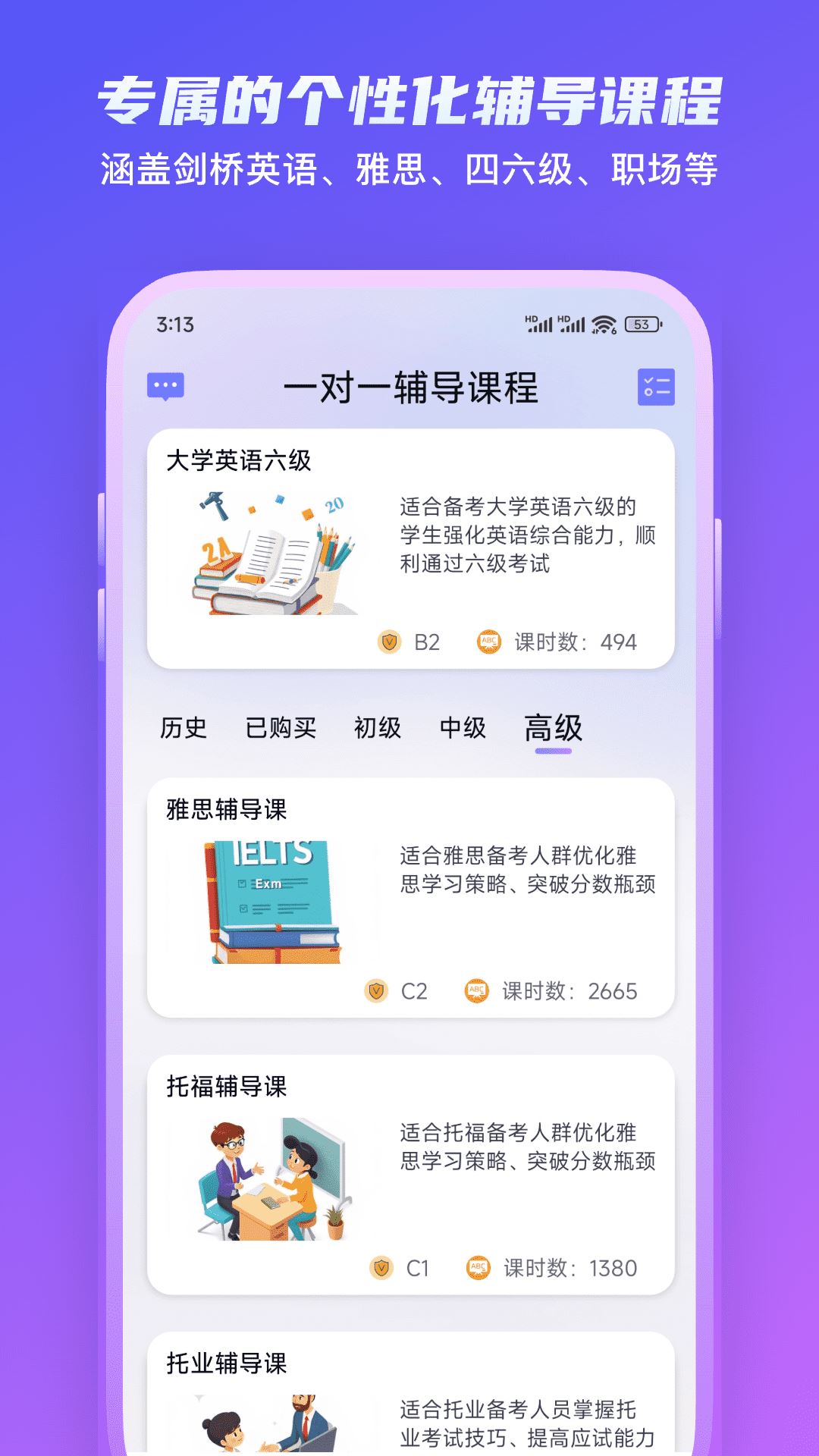 倚塔app截图2