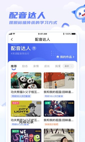 天学英语app截图3