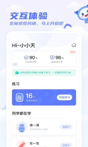 天学英语app截图2