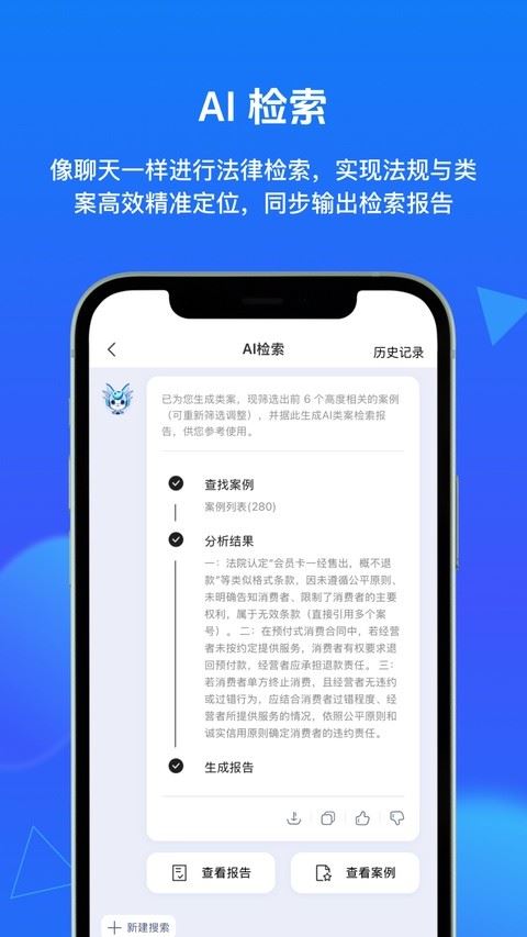 得理法搜截图3