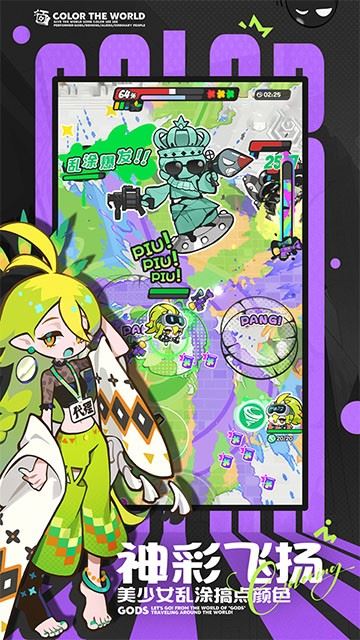 乱涂彩世界最新版截图1