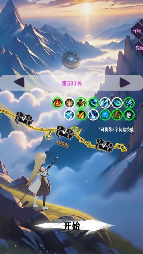 幻想策略手游截图1