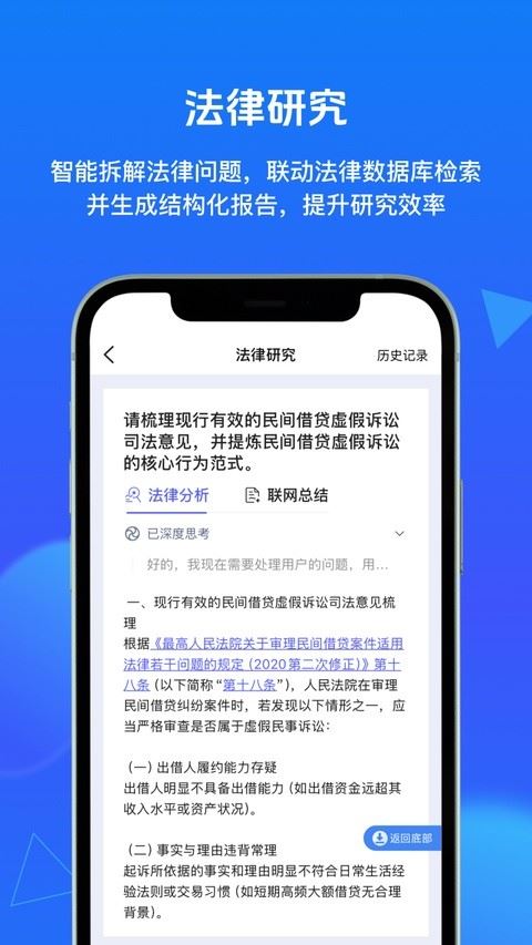 得理法搜截图1