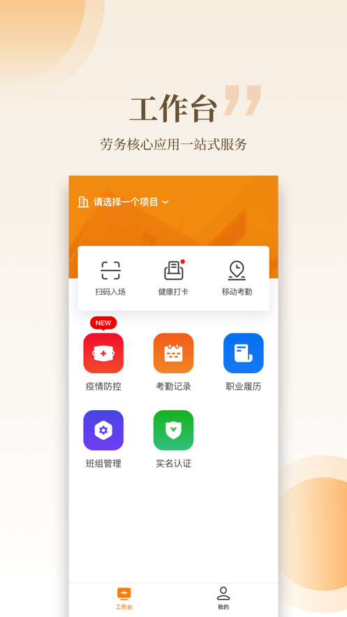 云筑工匠app截图3