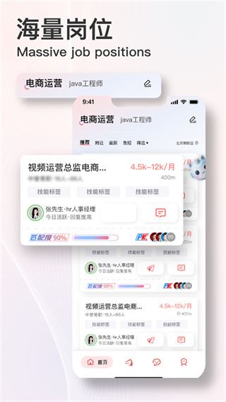 易直聘app截图4