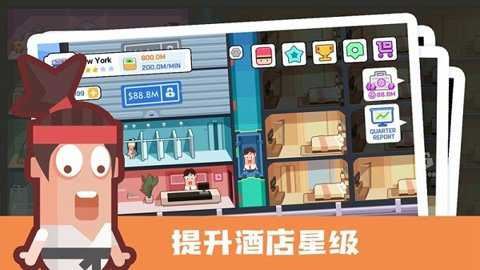 连锁酒店大亨截图1