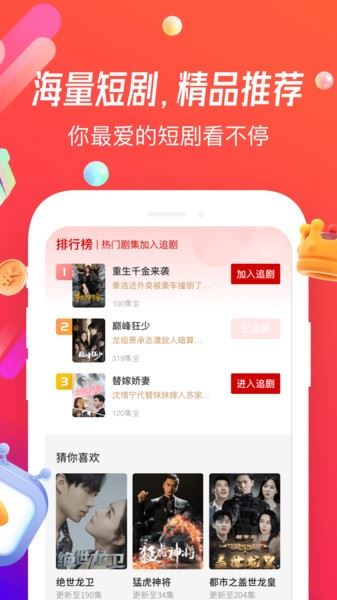 魔豆剧场截图2