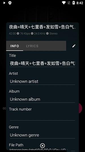 Onemp Music Player（音乐播放器）截图3