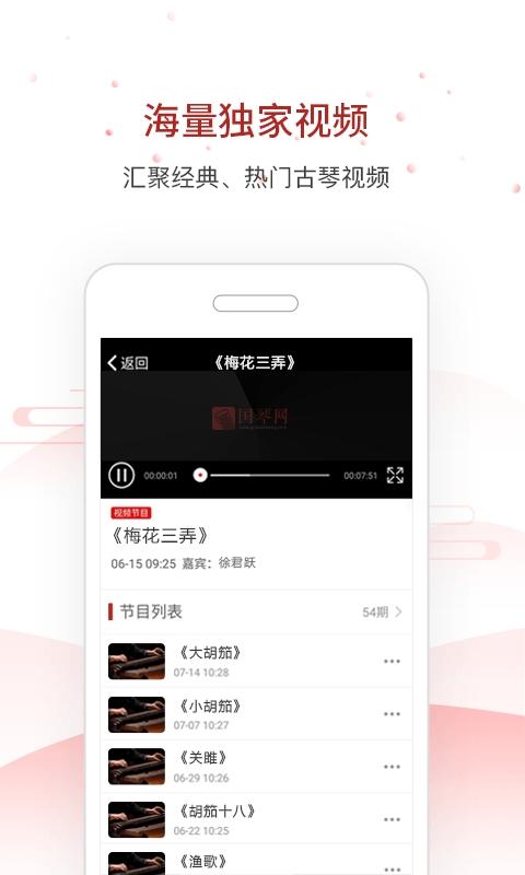 国琴网截图1