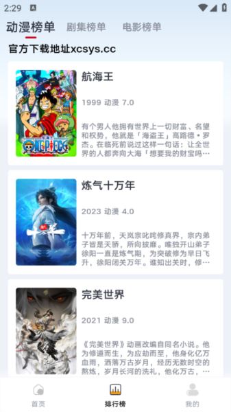 良人剧场截图2