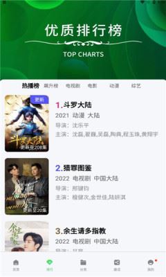 轻简视频截图2