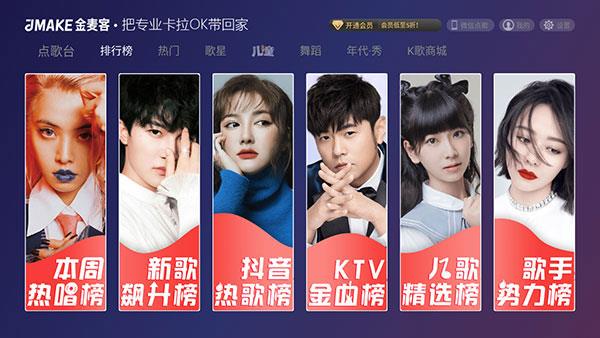 金麦客专业K歌截图4
