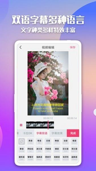 快字幕视频制作截图3