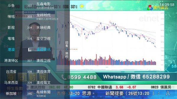 野火直播电视版截图4